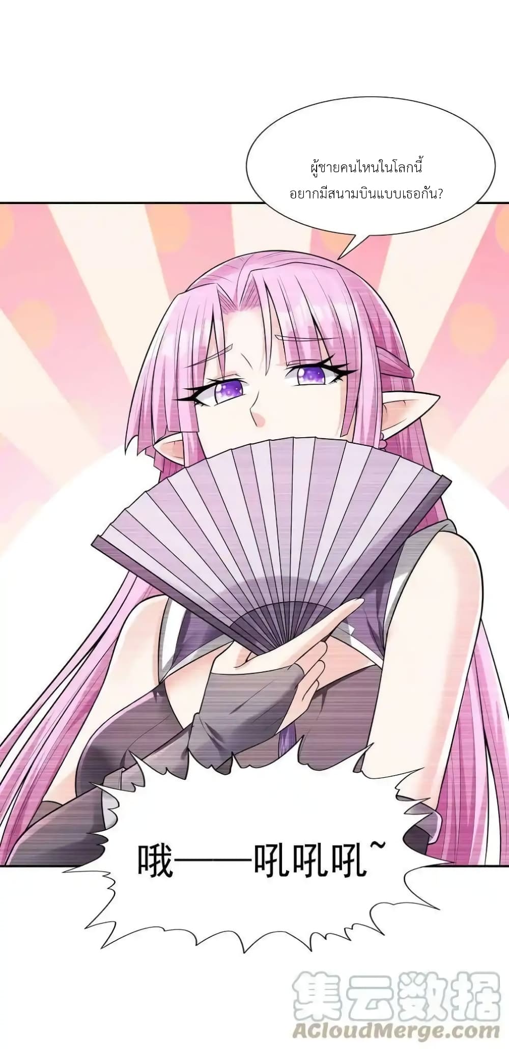 My Harem Is Entirely Female Demon Villains 16-16