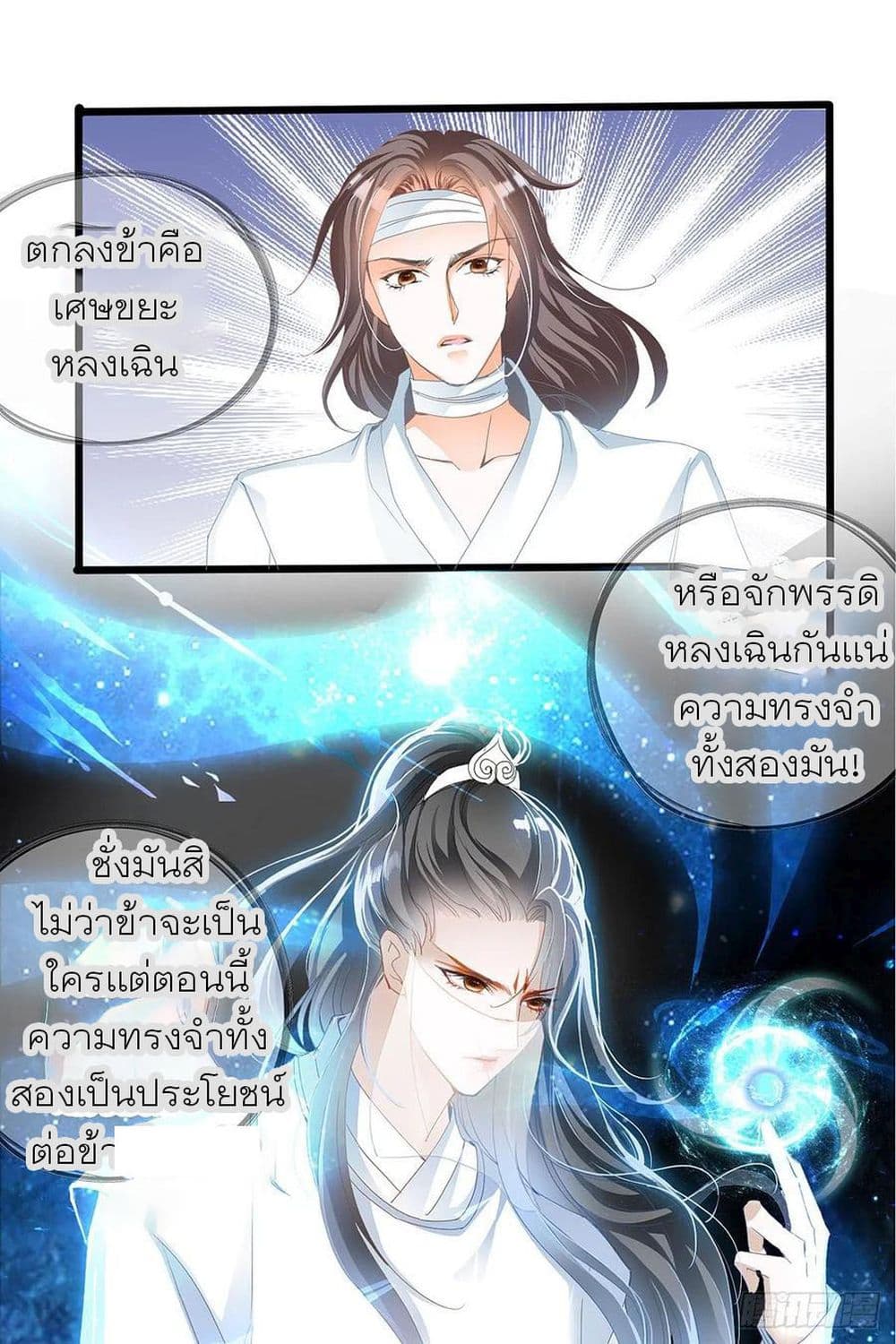 Nine Stars Overlord Body 1-1
