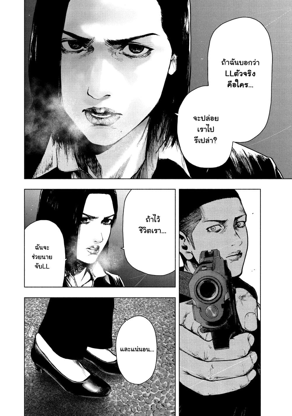 Shin'ai naru Boku e Satsui o Komete 68-68
