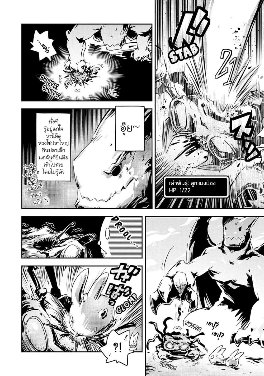 Tensei Shitara Dragon no Tamago Datta - Saikyou Igai Mezasa Nee 20-20