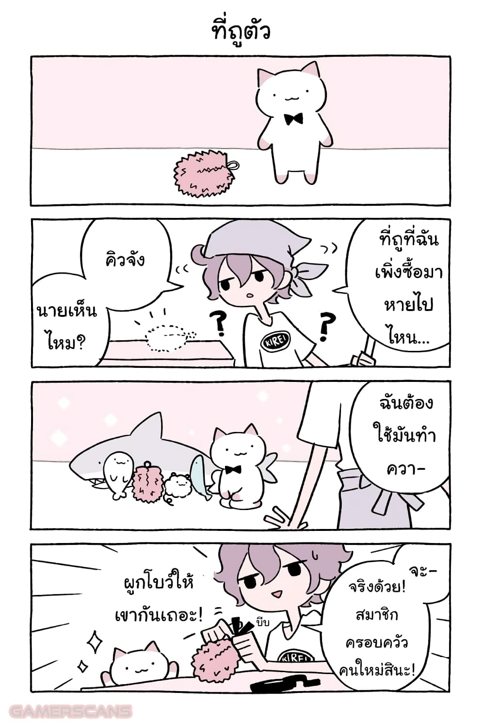 Wonder Cat Kyuu-chan คิวจัง แมวมหัศจรรย์ 41-41