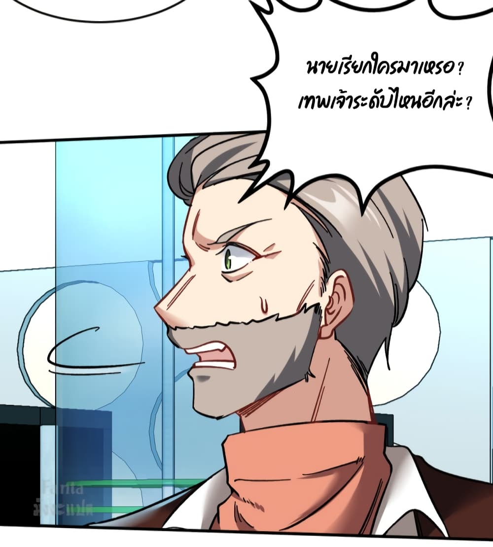Dragon King Hall ราชันมังกรแห่งใต้ดิน 102-102
