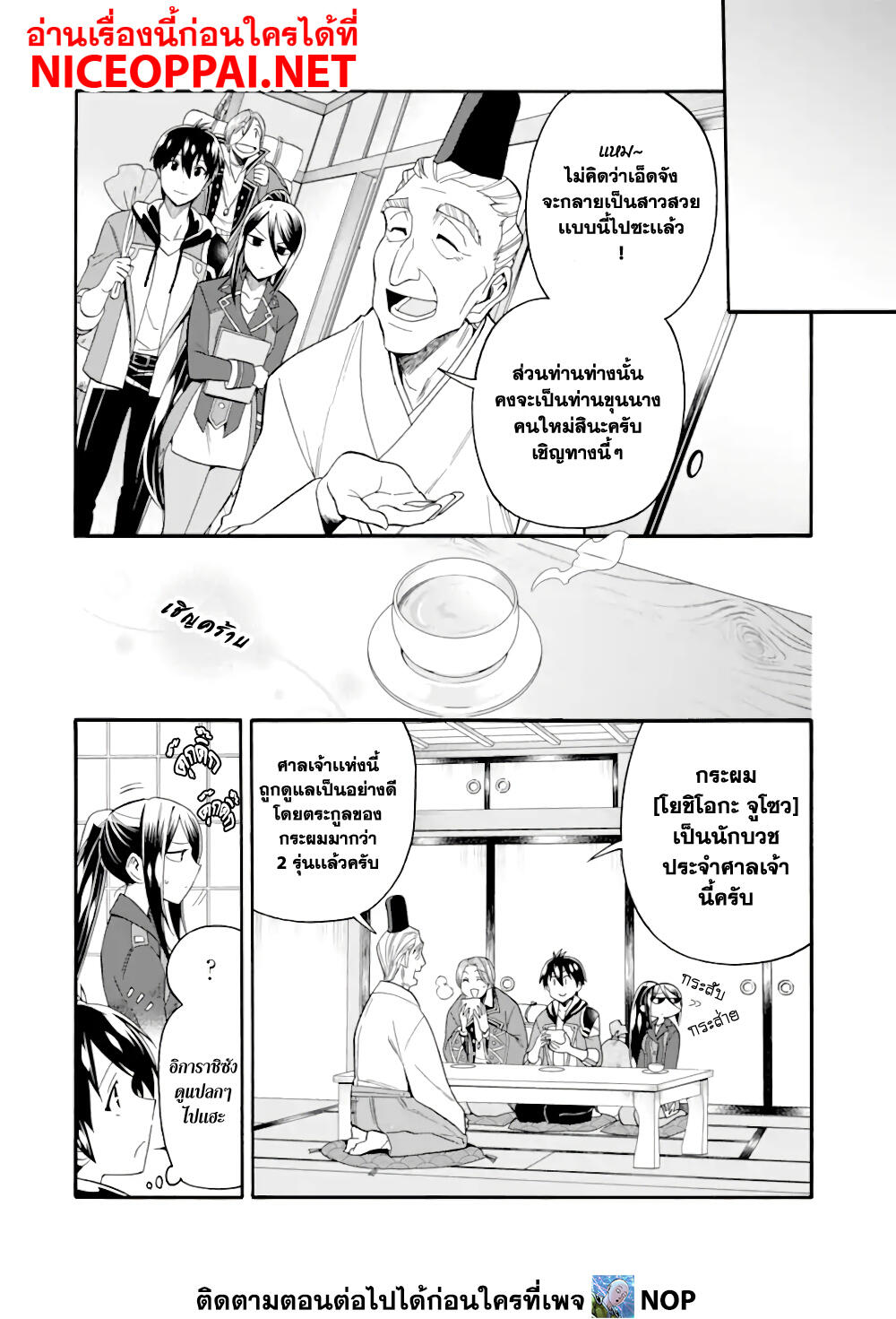 Ikusei Skill wa Mou Iranai to Yuusha Party o Kaiko Sareta no de, Taishoku Kingawari ni Moratta "Ryouchi" o Tsuyoku Shitemiru 8-พ่อลูกโยชิโอกะ