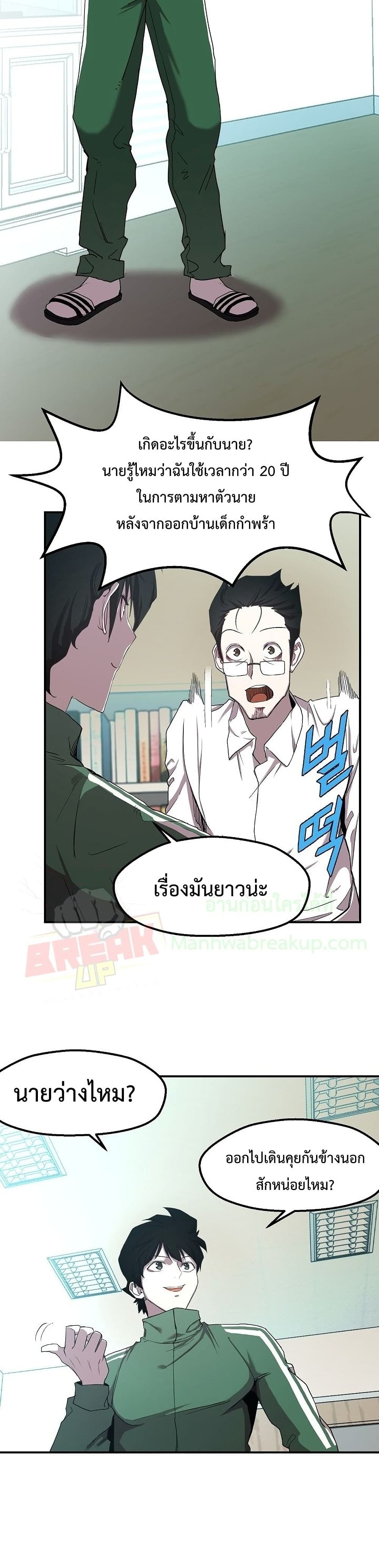 The Strongest Unemployed Hero 2-2