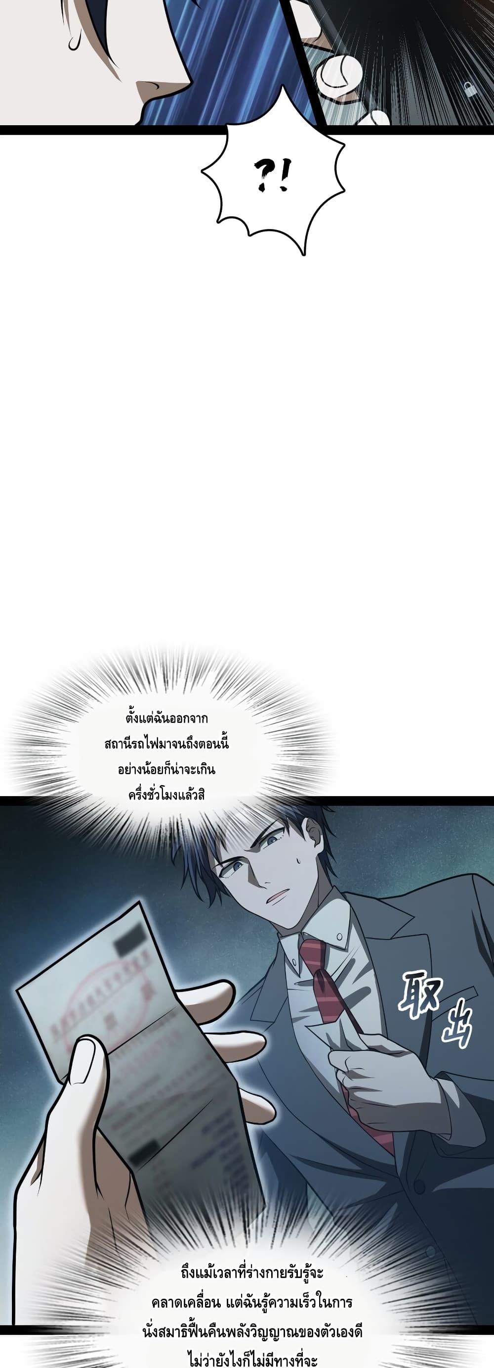 Heinous 5-5
