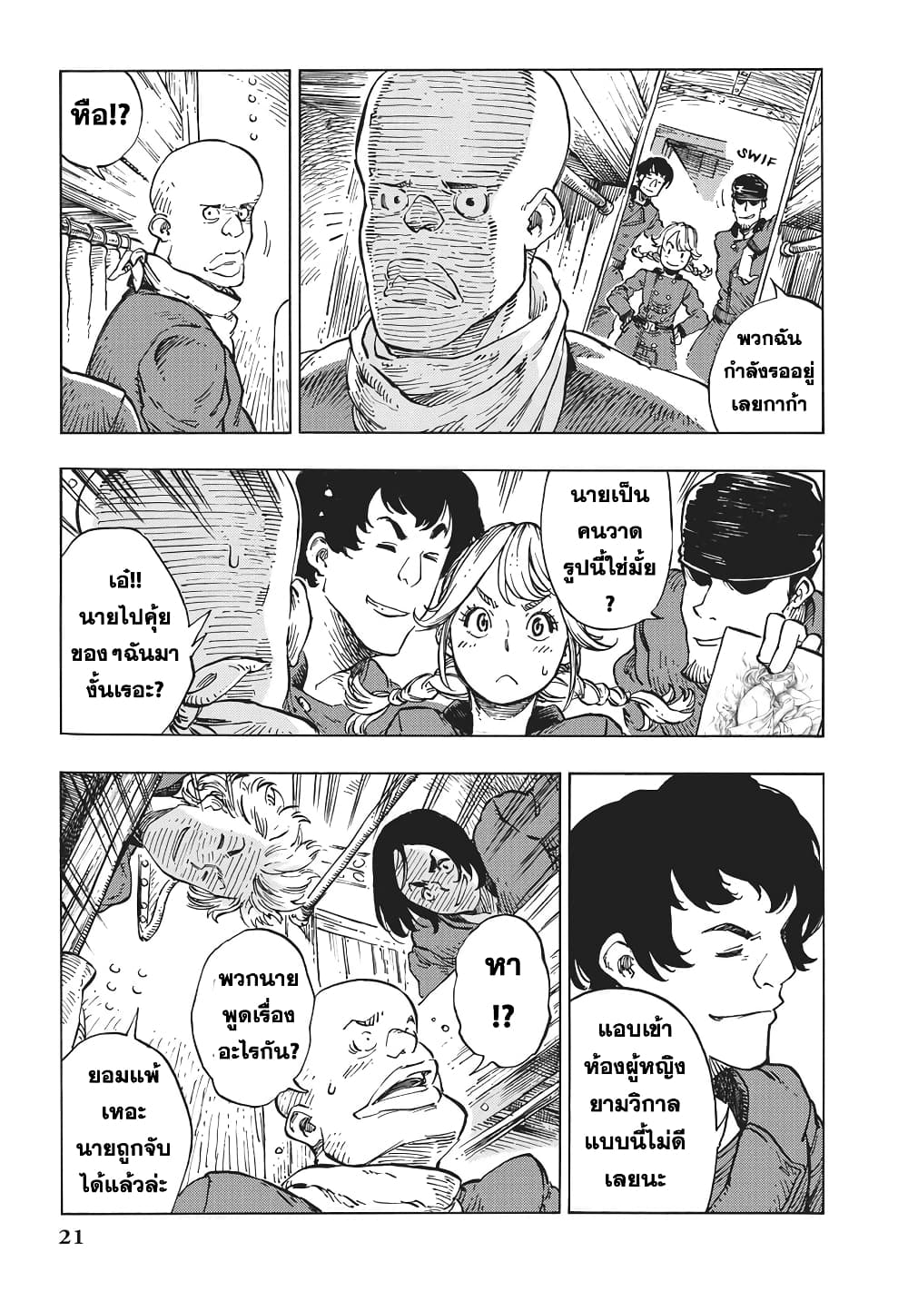 Kuutei Dragons 12-เจอร์กี้และภาพวาด