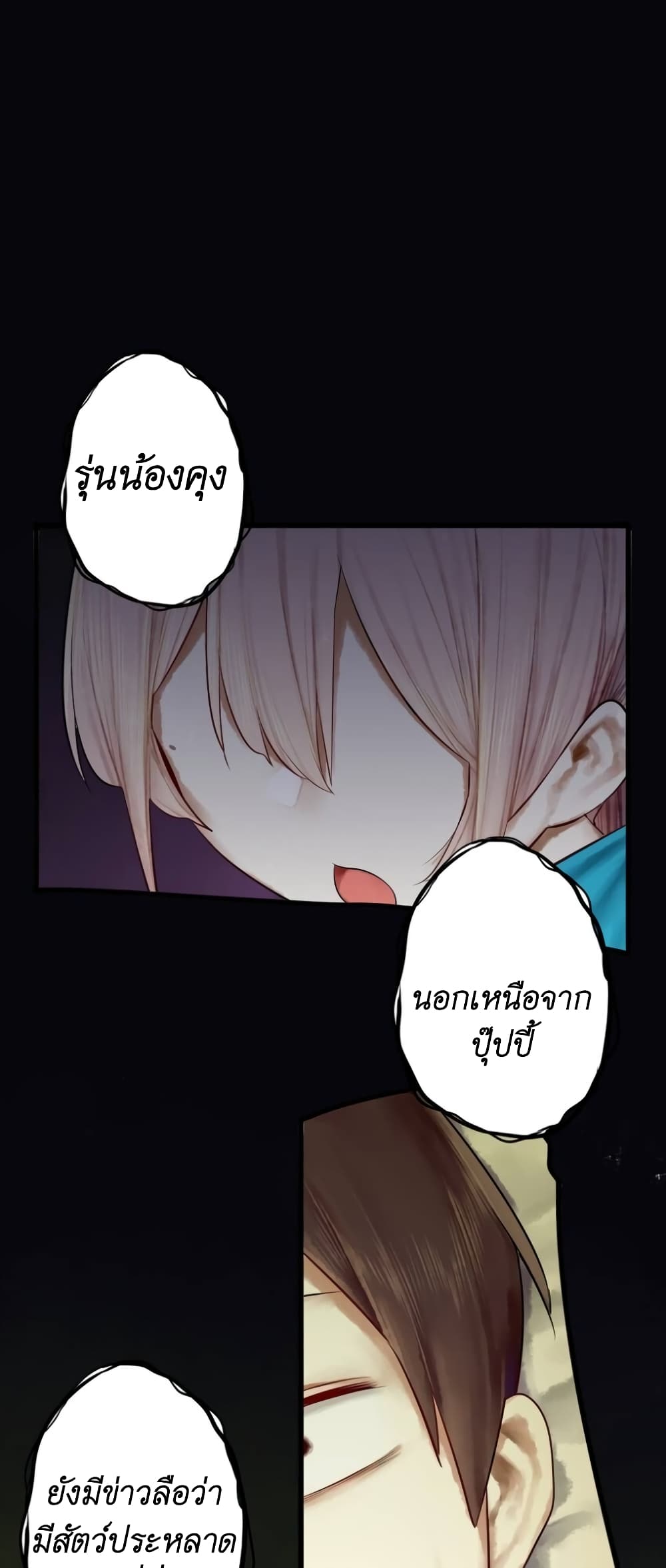Read Miss, Don’t Livestream It! 11-11