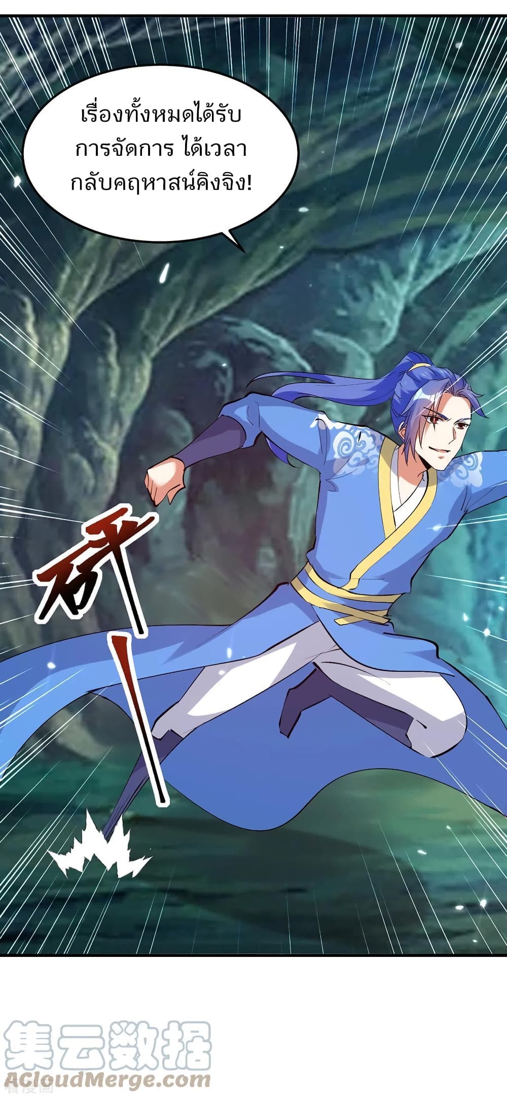 Strongest Leveling 350-350