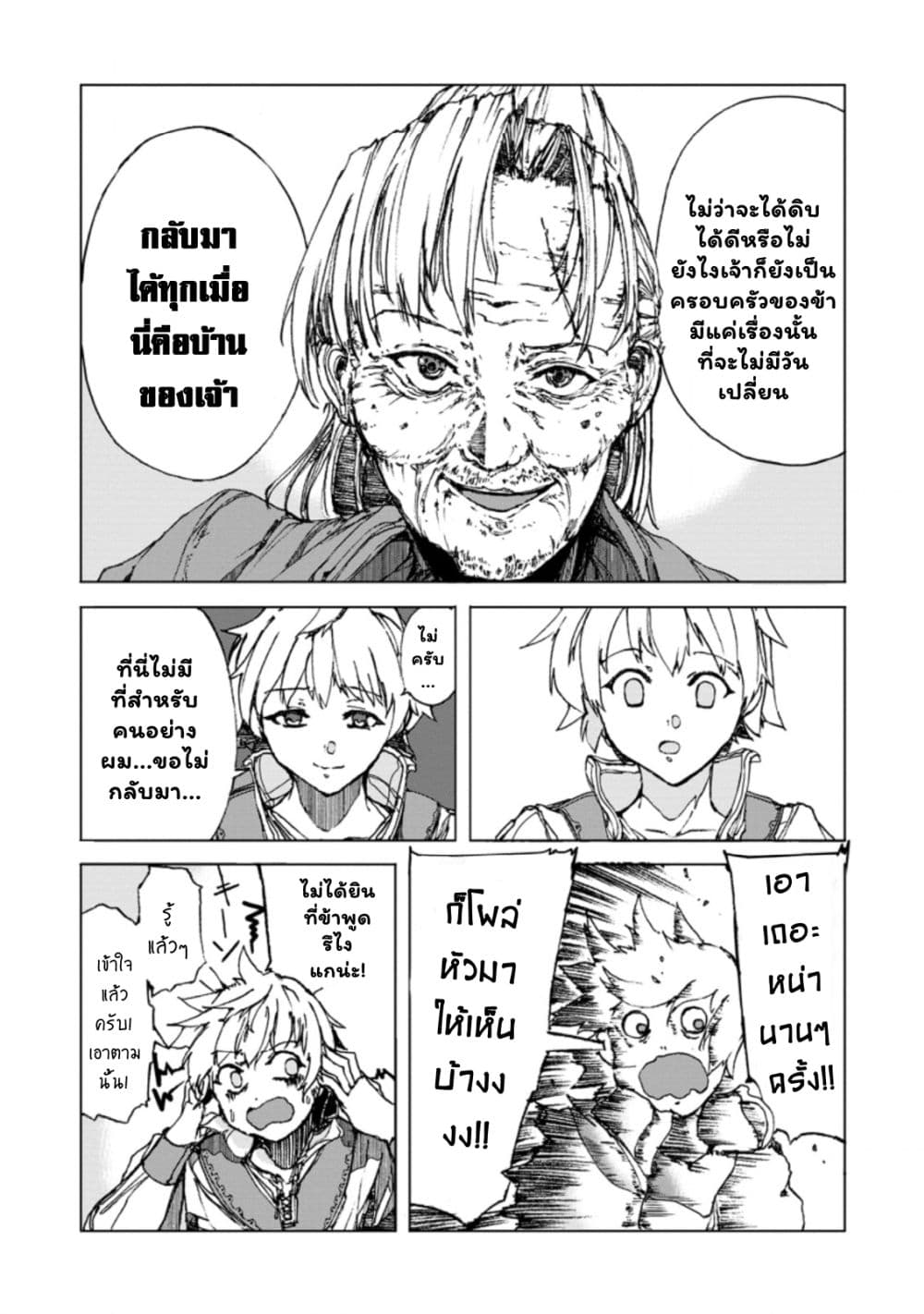 Chou Nankan Dungeon De 10-mannen Shugyou Shita Kekka, Sekai Saikyou Ni: Saijaku Munou No Gekokujou 1.4-1.4