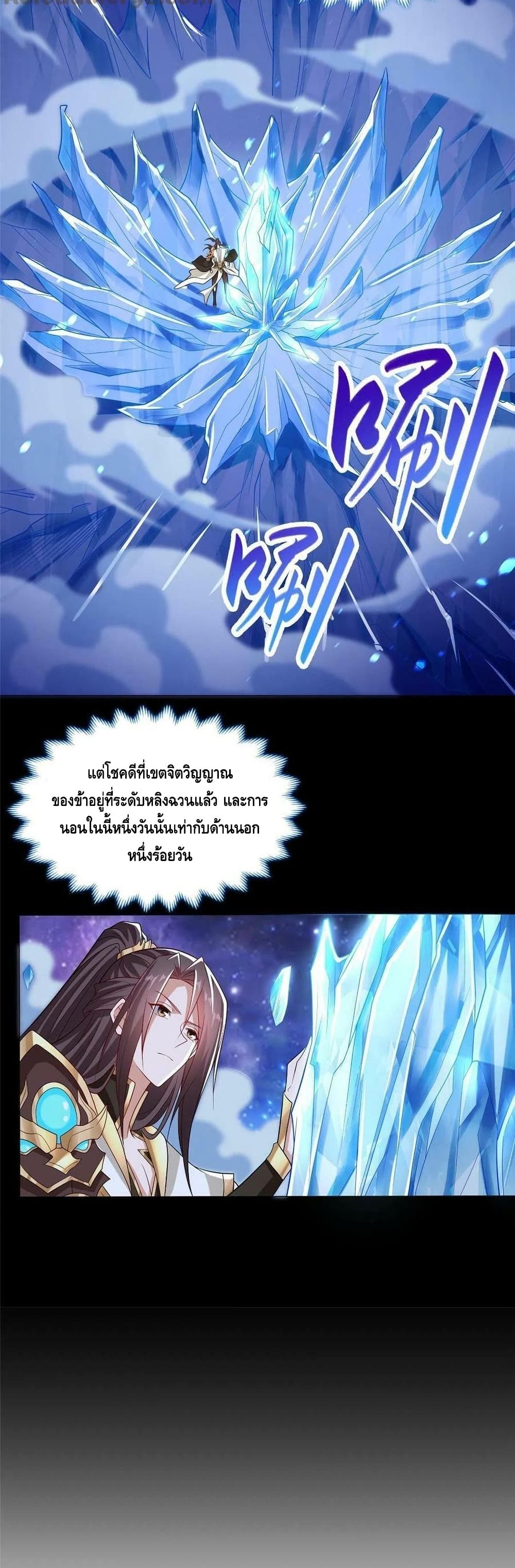 Dragon Shepherd 184-184
