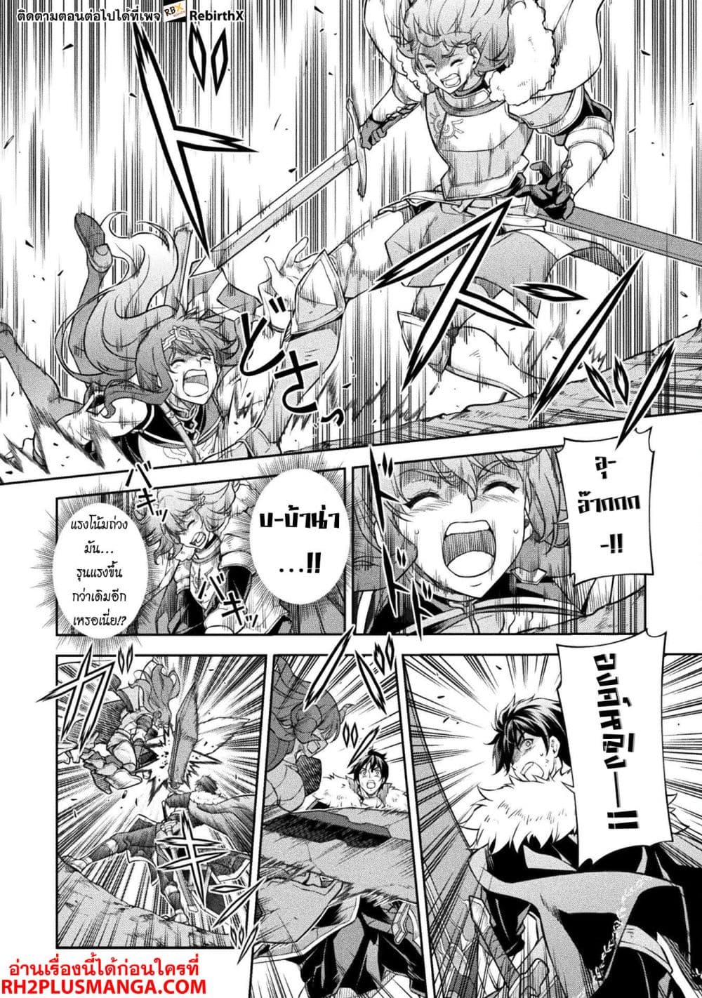 Drawing: Saikyou Mangaka Wa Oekaki Skill De Isekai Musou Suru! 78-78
