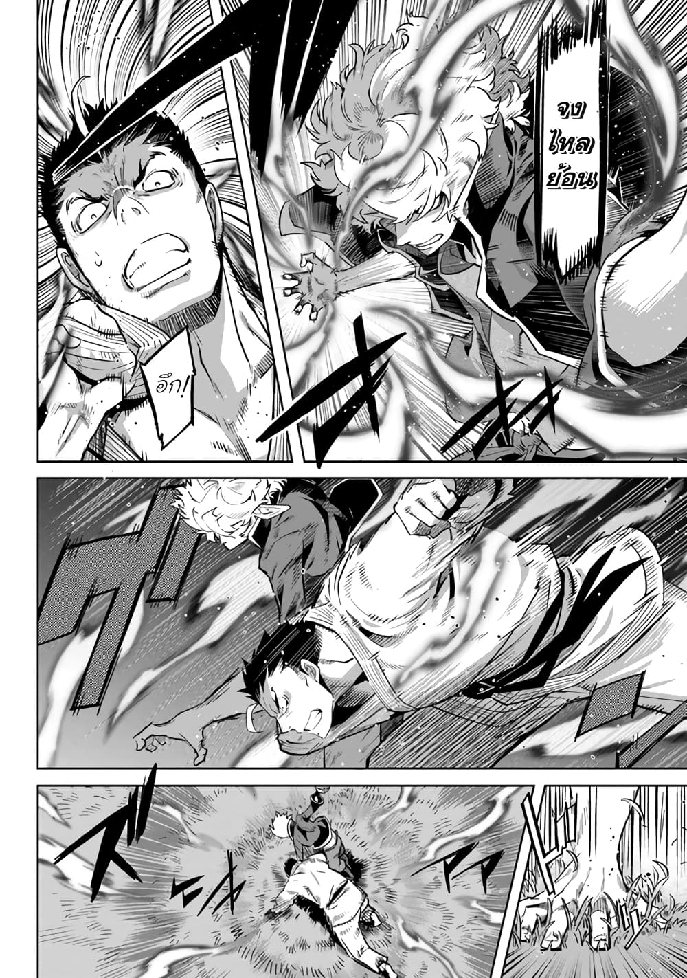 Karate Baka Isekai 21.2-คาราเต้ vs นักเวทย์เอลฟ์ ยิวยิตสู 2 [ครึ่งหลัง]