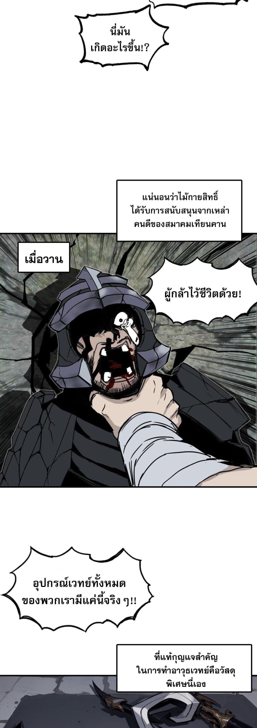 Mage Muscle 6-6
