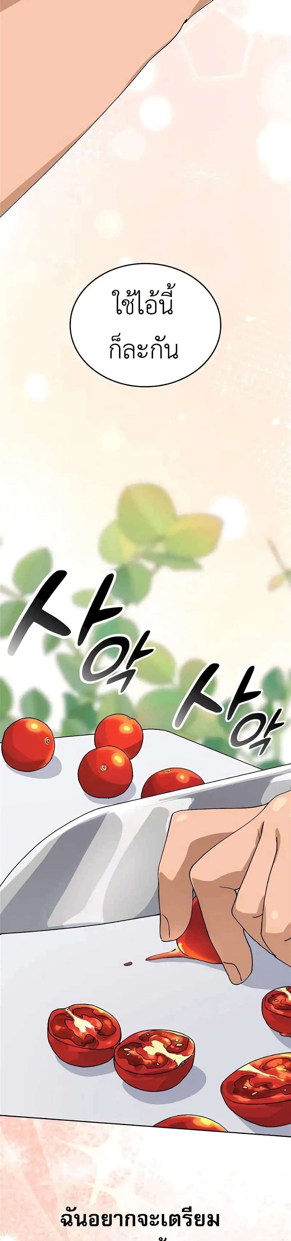 Healing Life Through Camping In Another World 11-11