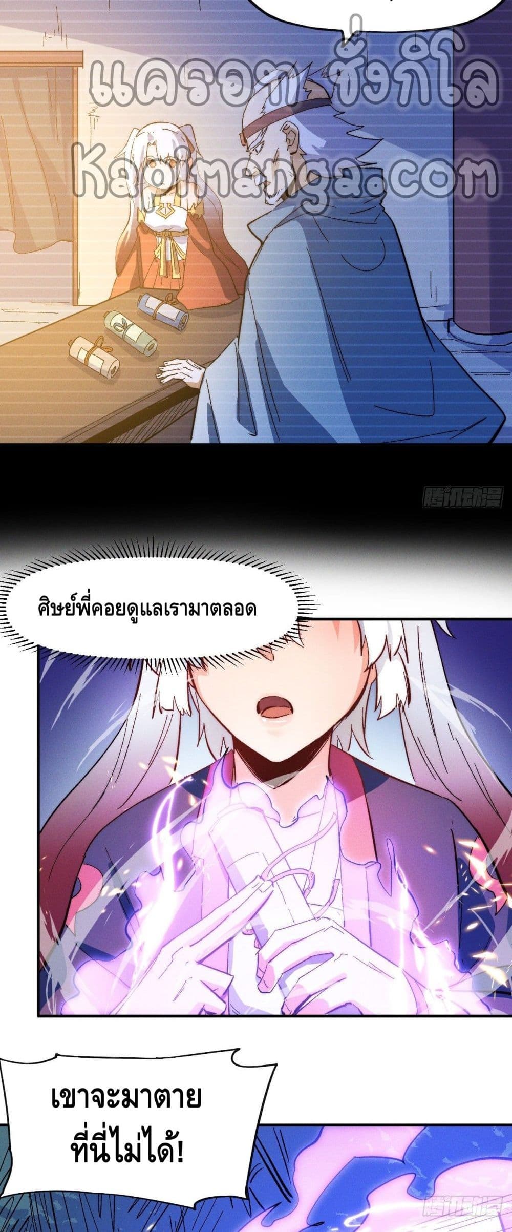 The Strongest Emperor 48-48