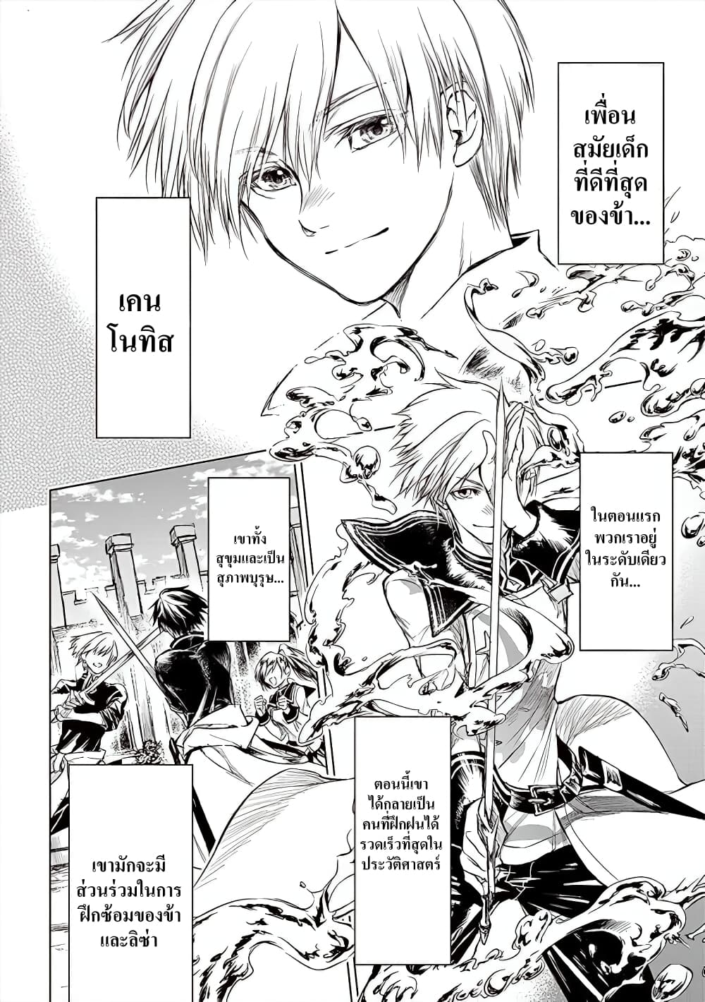 Ori of the Dragon Chain - "Heart" in the Mind 1-ให้เธอได้กับเขา แล้วจงโชคดี