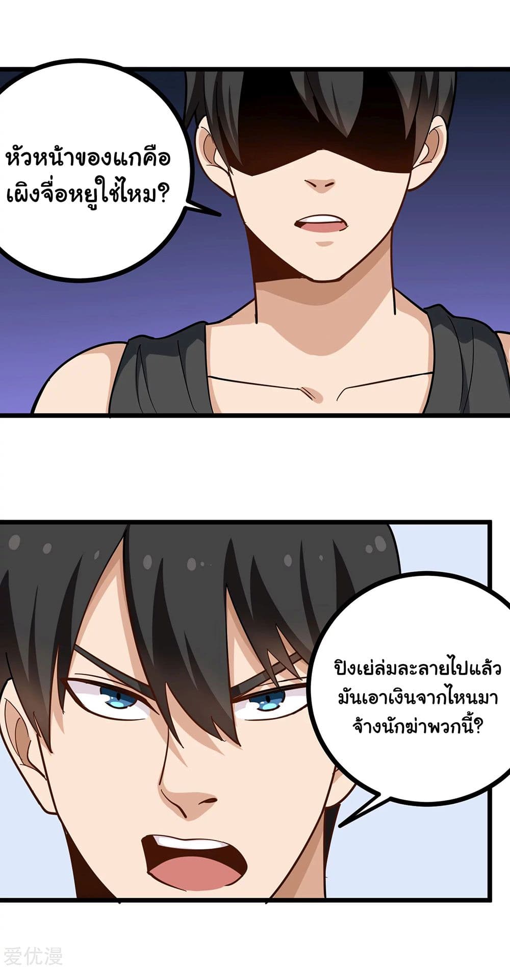 School Flower Master ระบบเรียนพาเซียนเรื่องรัก 191-191
