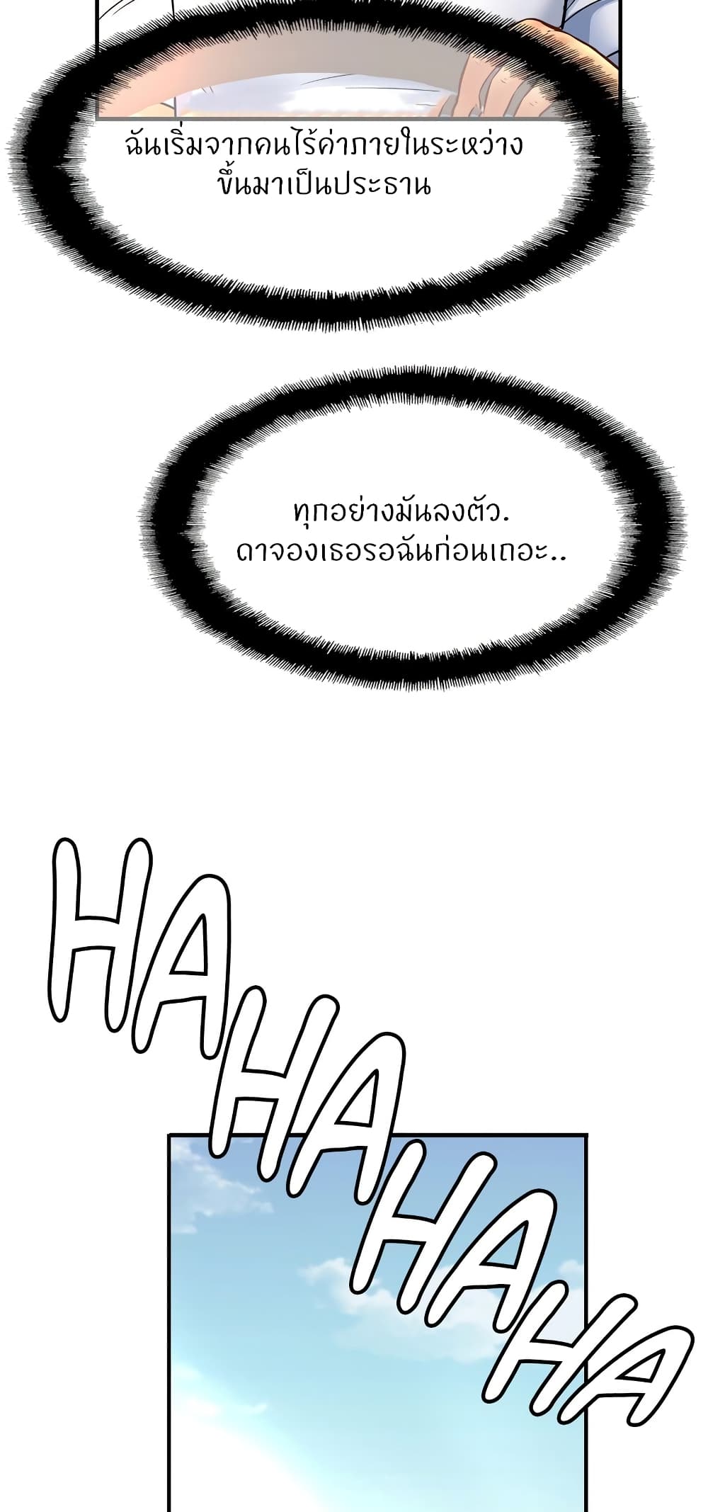 Close Family 70-ตอนจบ