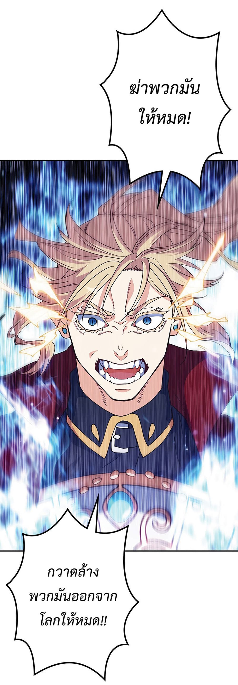 Duke Pendragon: Master of the White Dragon 37-37