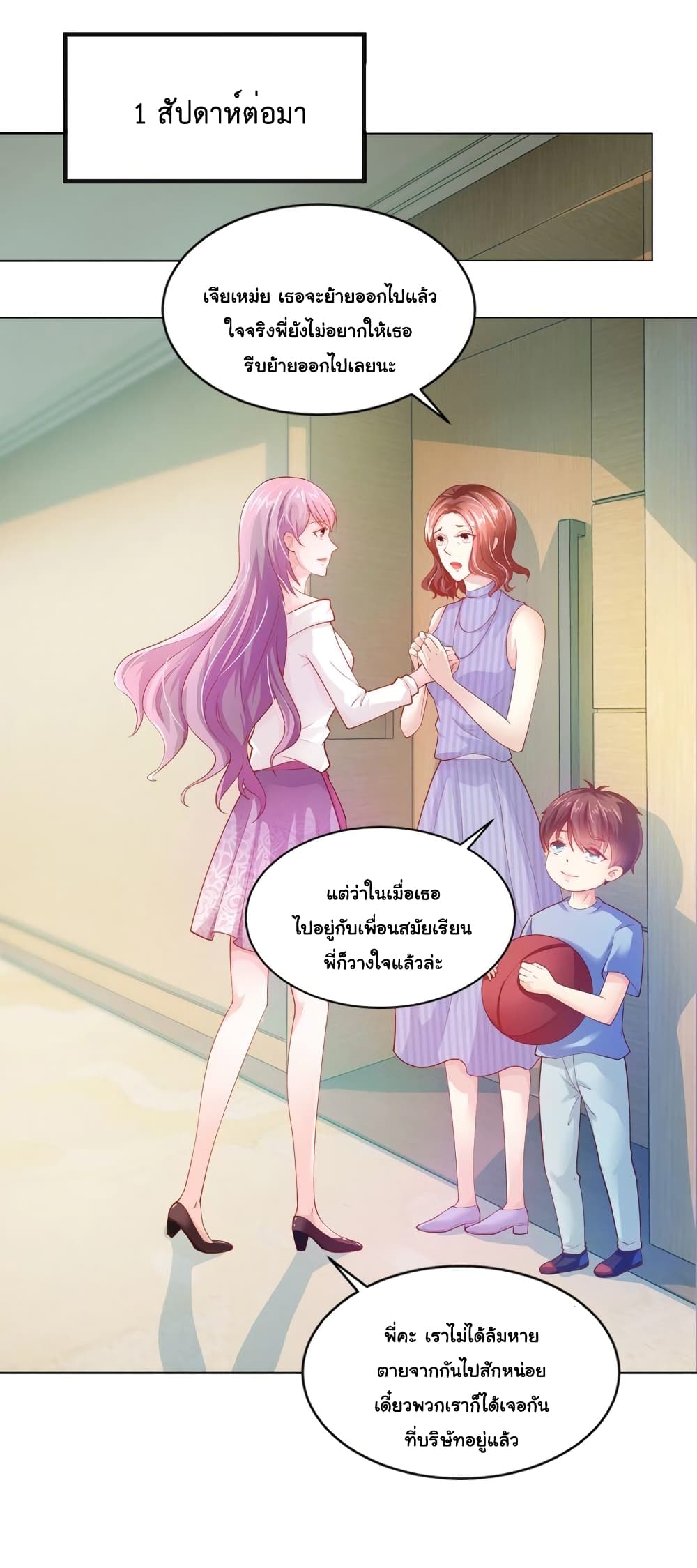 Boss's Lovely Wife 14-14