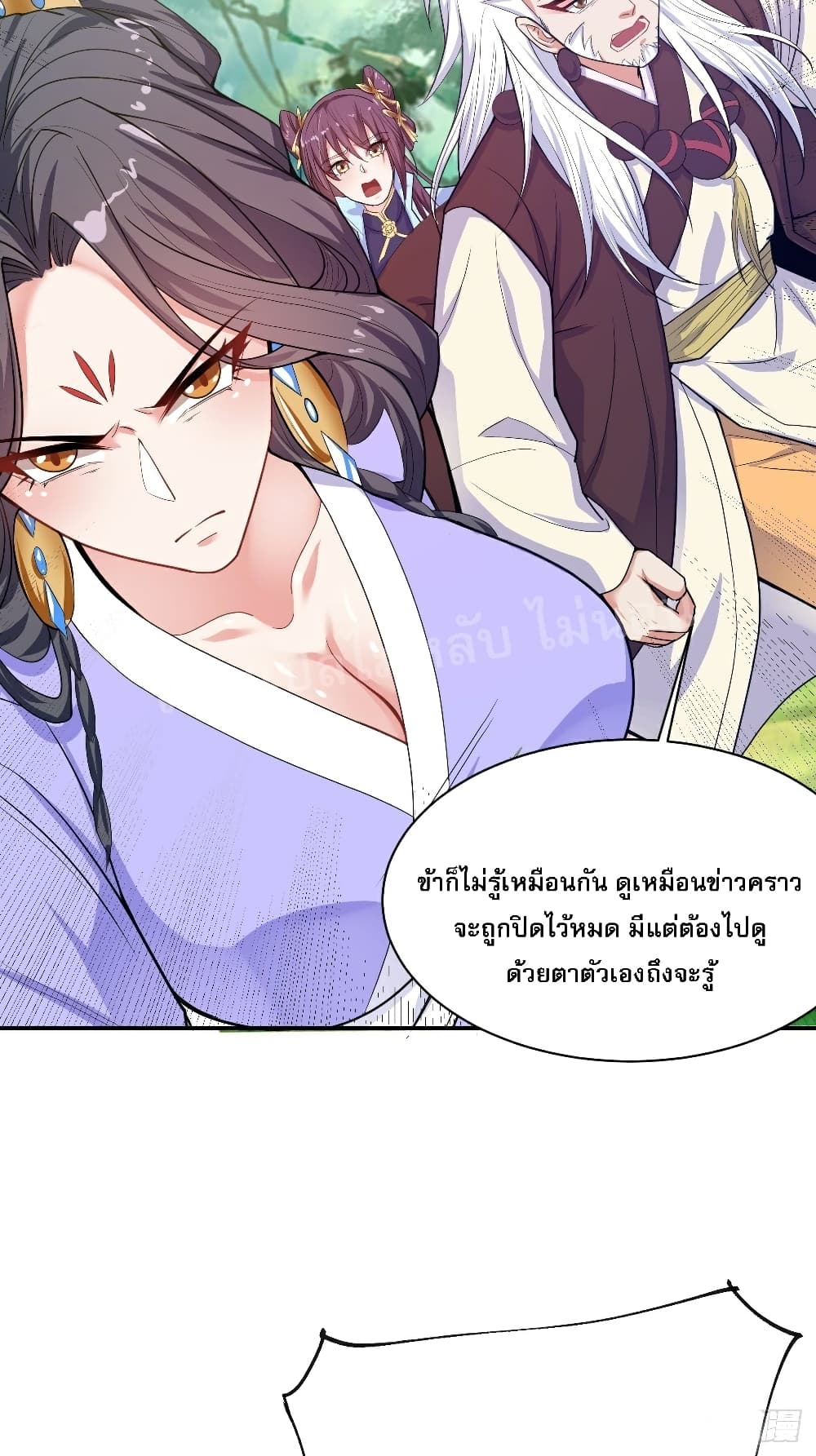 I Am The Great Supreme God ข้านี่แหละคือมหาเทพผู้ยิ่งใหญ่ 17-17