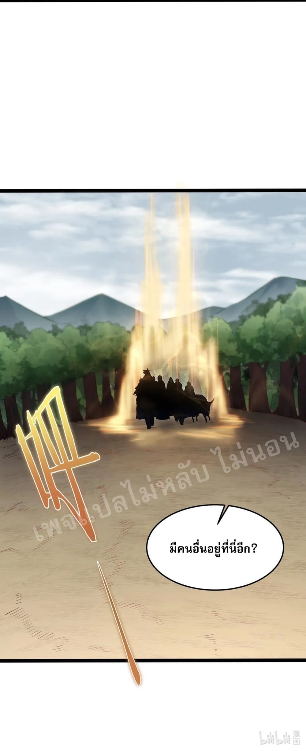 Rebirth is the Number One Greatest Villain ดันเกิดใหม่เป็นสุดยอดวายร้ายหมายเลขหนึ่ง 8-8