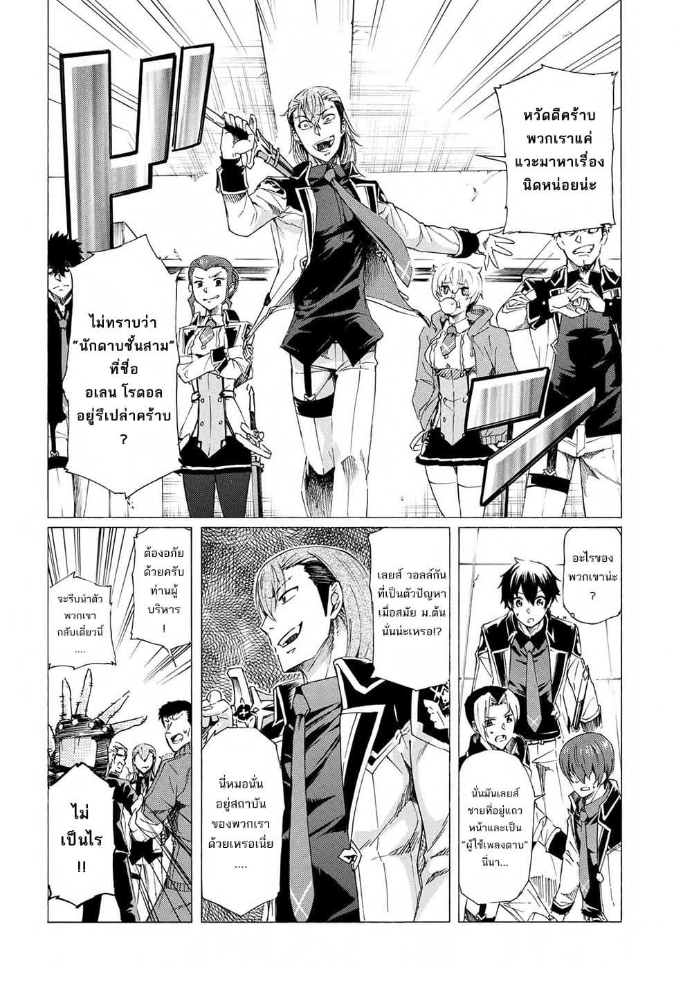 Ichioku-nen Button o Renda Shita Ore wa, Kizuitara Saikyou ni Natteita กดปุ่ม 100 ล้านปี รู้ตัวอีกทีเทพซะแล้ว 16-16