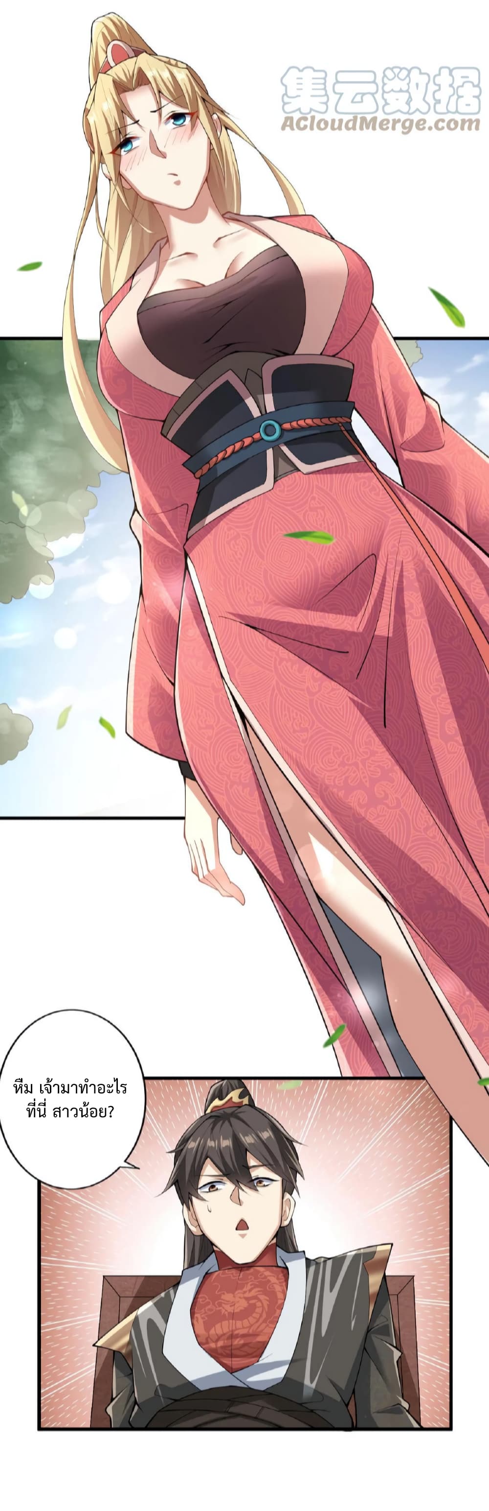 I Was Summoned to Help The Empress 16-16