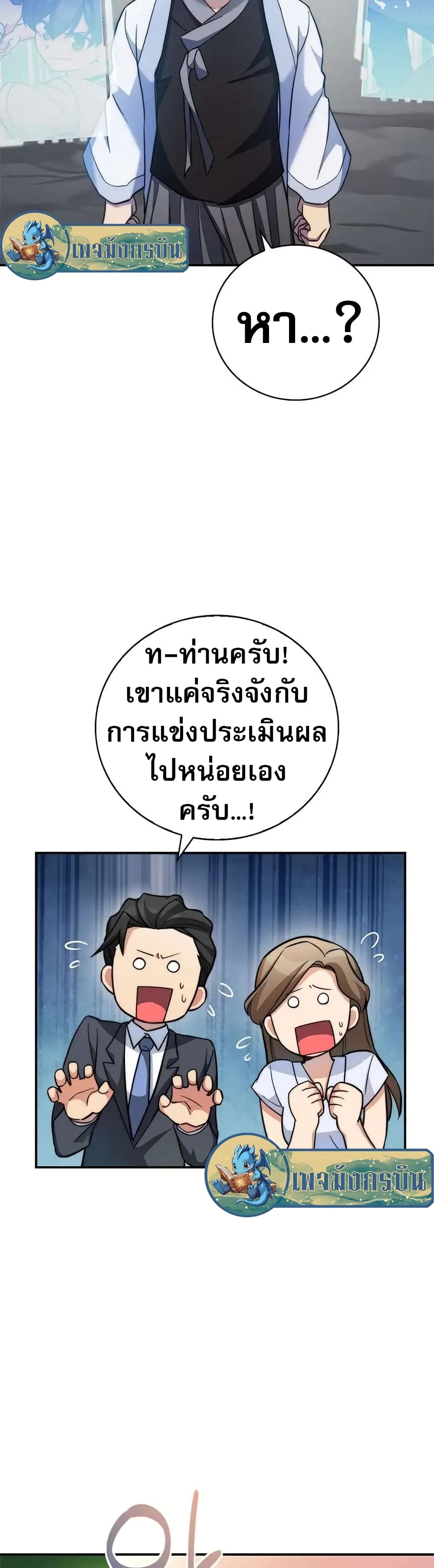 I Became the Childhood Friend of the Middle Boss 15-15