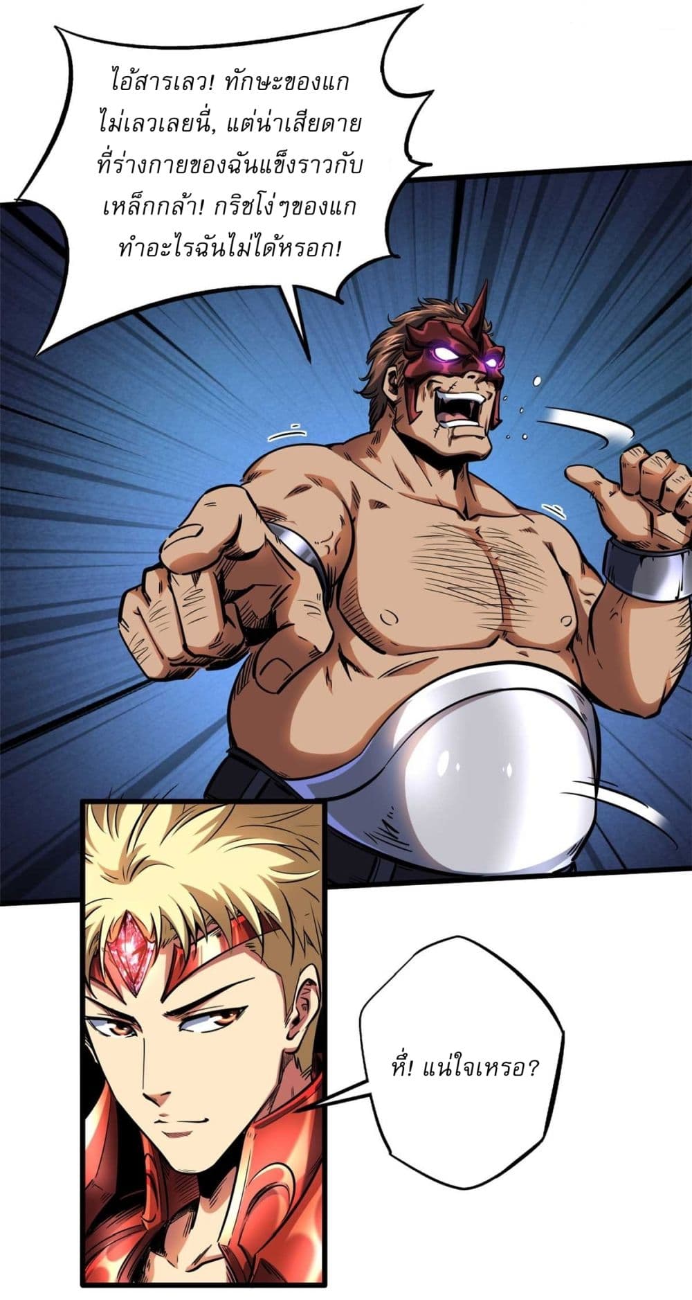 Super God Gene 124-124
