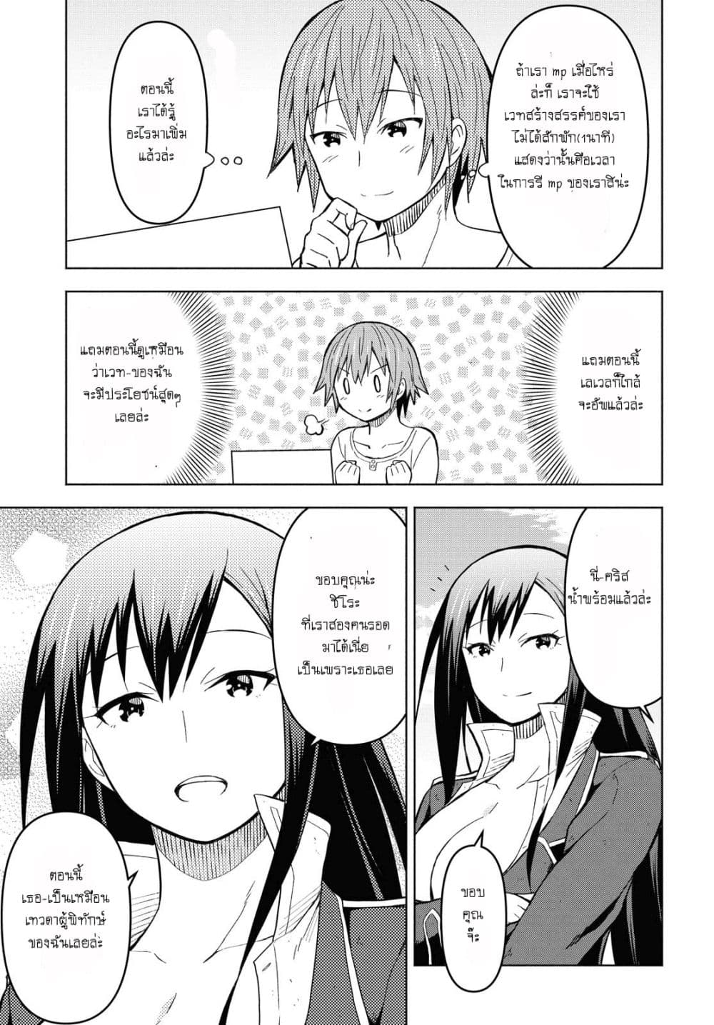 Dungeon Tou de Yadoya wo Yarou! Souzou Mahou wo Moratta Ore no Hosoude Hanjouki 4-4