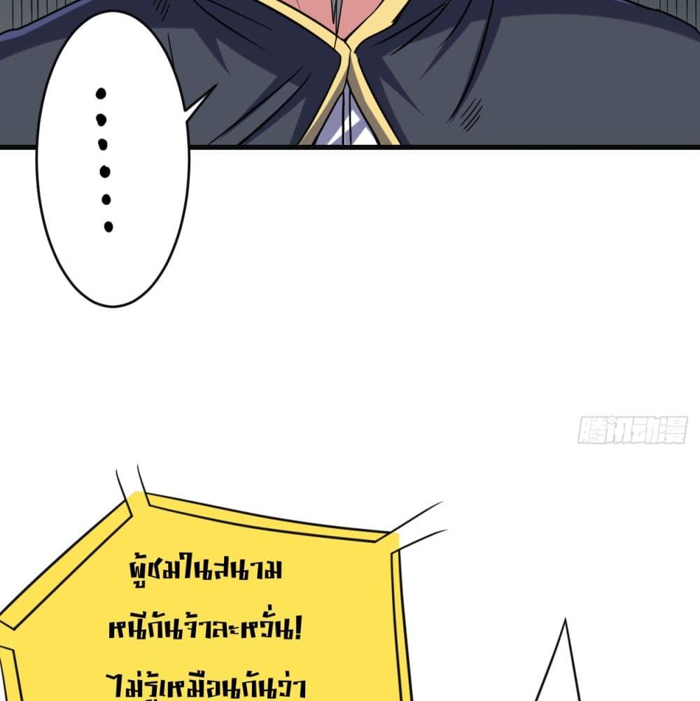 My Disciples Harem is Immortal ฮาเร็มศิษย์สาวสุดแกร่งนี้ของผมนะค้าบ 91-91