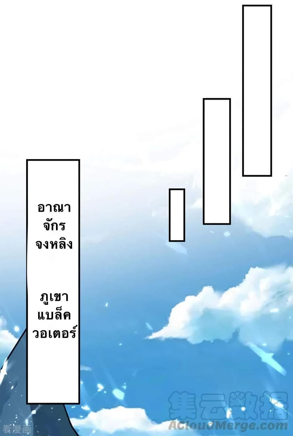 Strongest Leveling 233-233