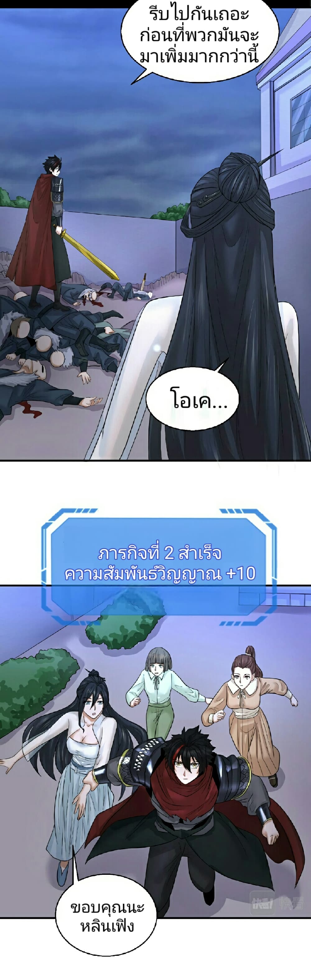 The Age of Ghost Spirits 62-62
