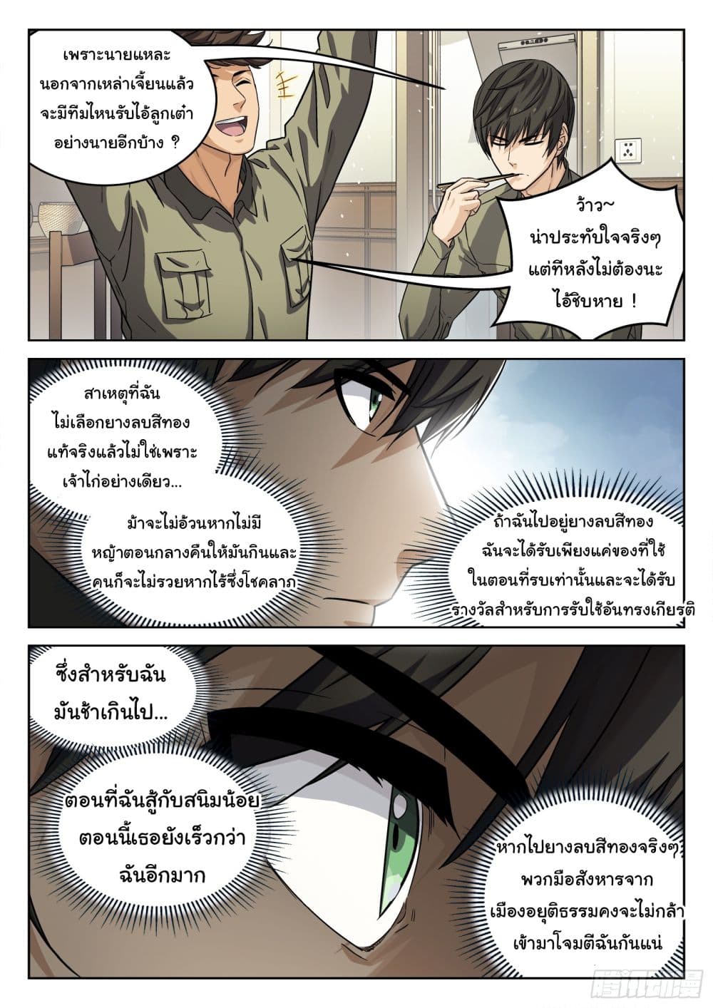 Beyond The Sky 102-102