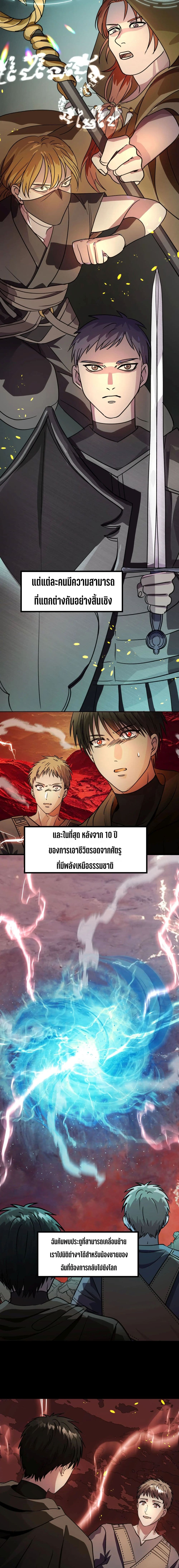 The Iron-Blooded Necromancer Has Returned 1-1