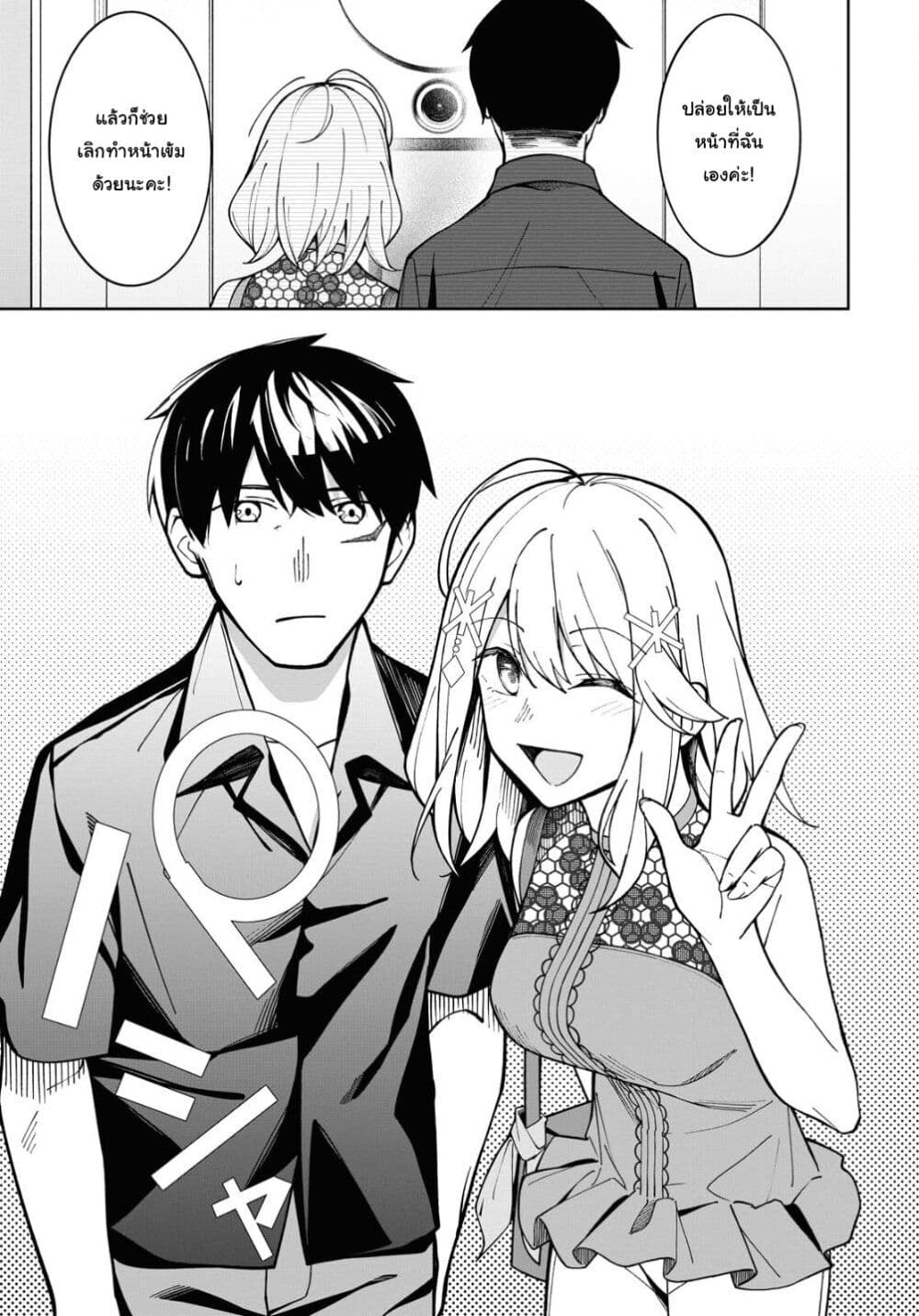 There's No Way a Side Character Like Me Could Be Popular, Right? 6-6
