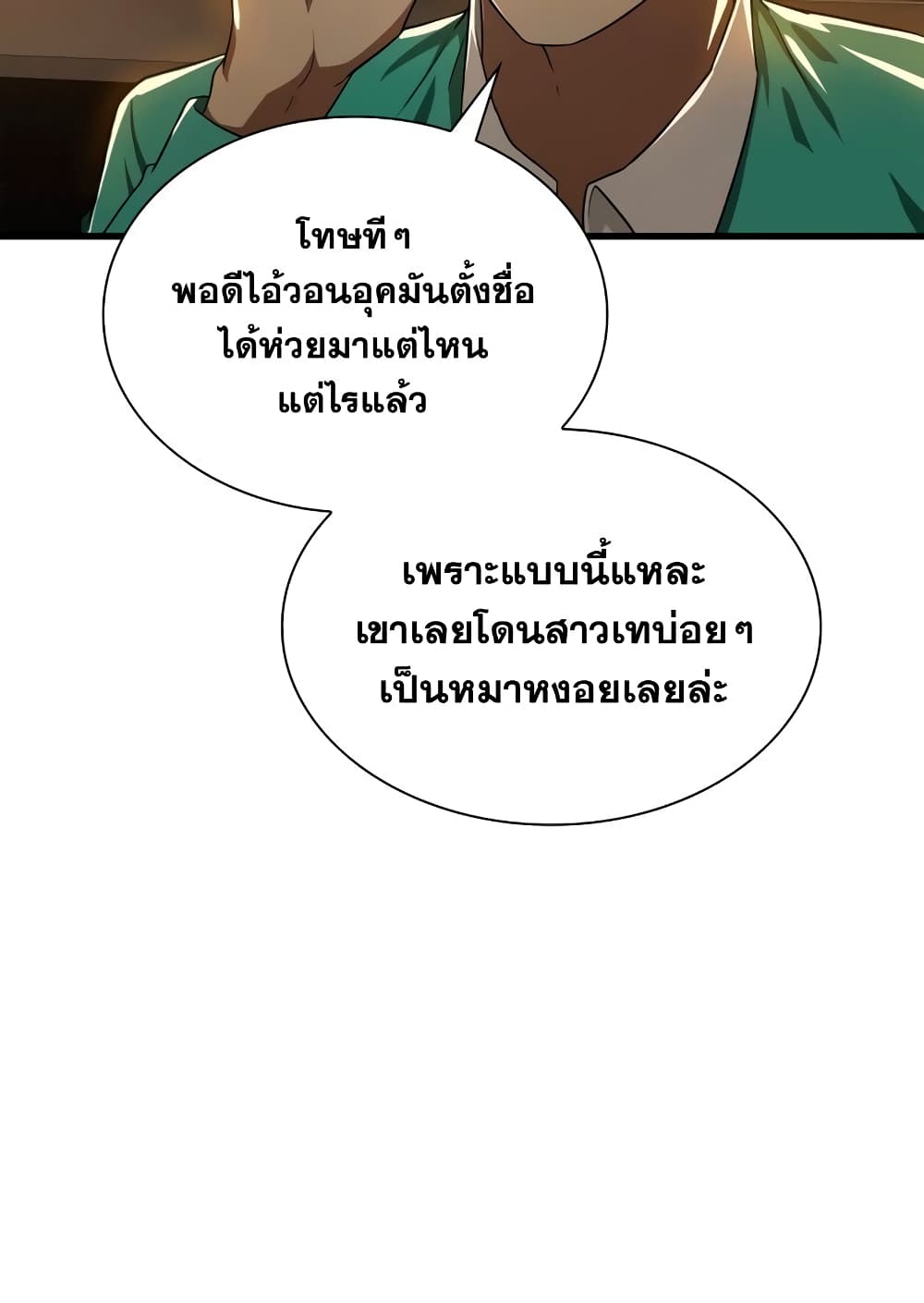 Perfect Surgeon 6-6