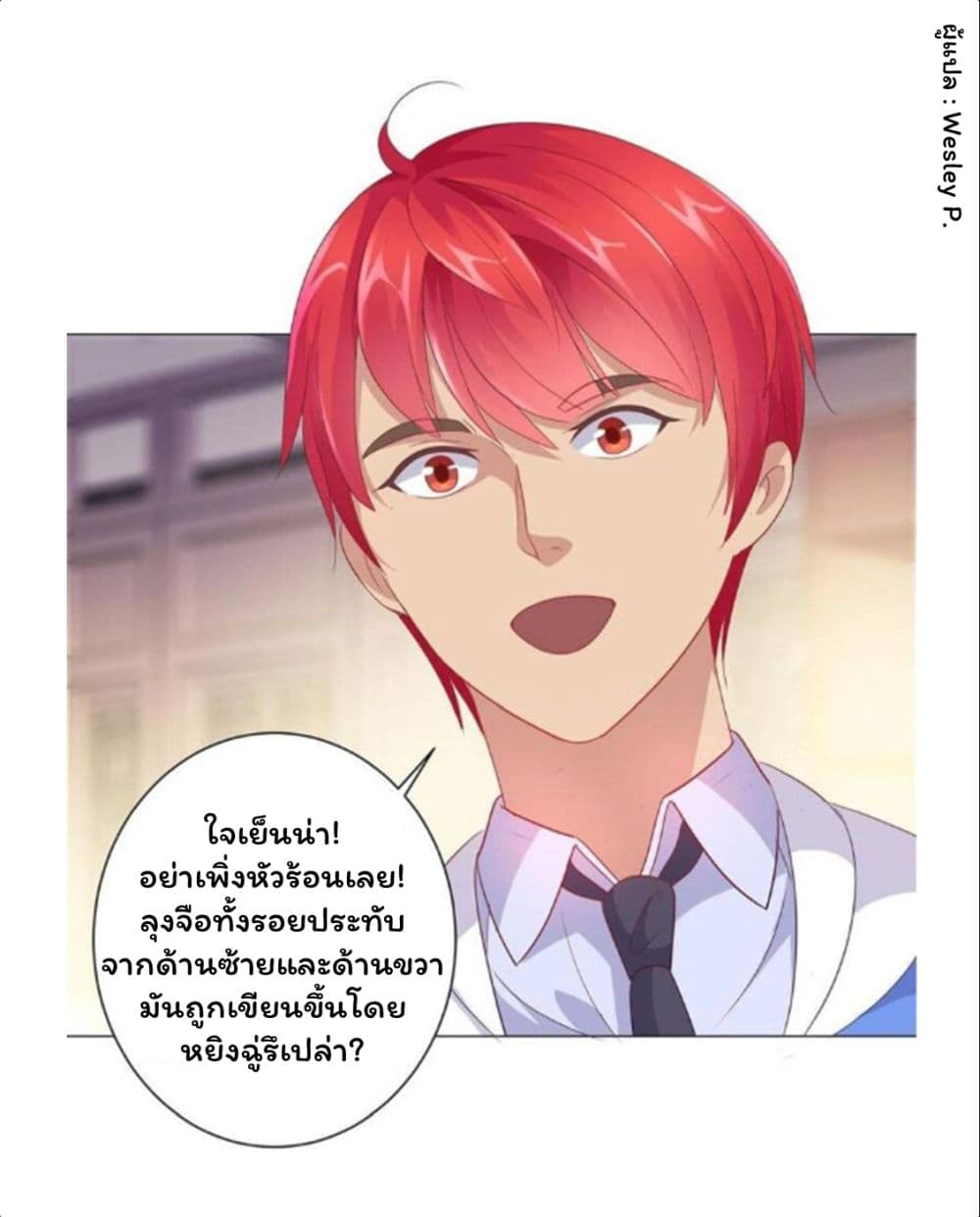 Metropolitan Supremacy System ระบบพระเจ้า 152-152