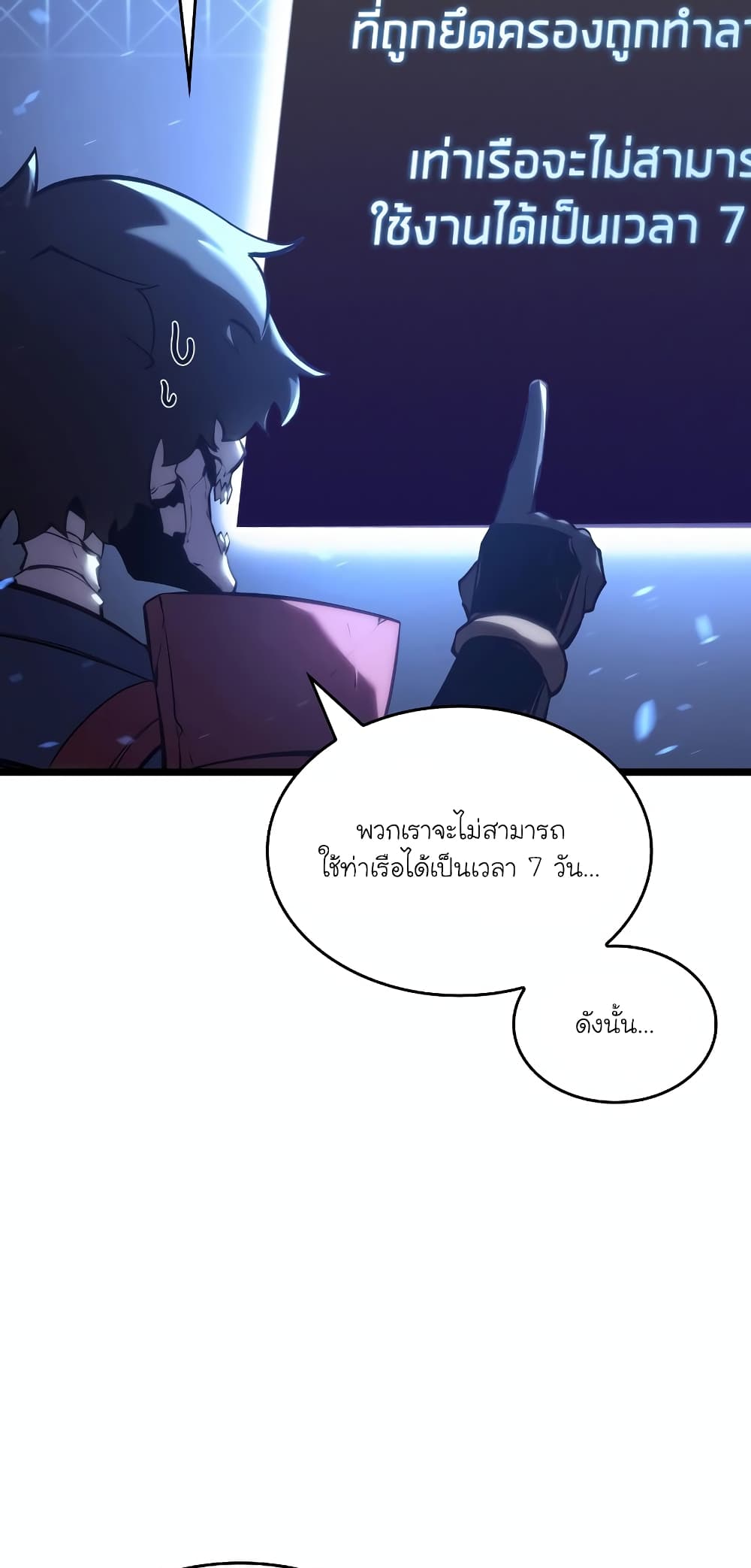 Return of the SSS-Class Ranker 112-112