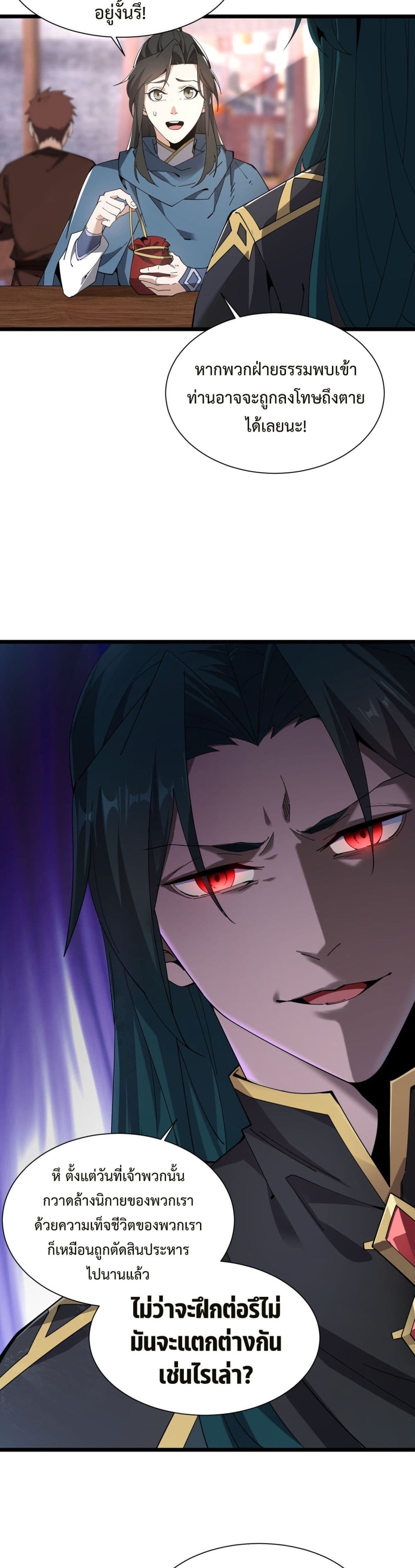 Demon Villian Found Zombies 1-1