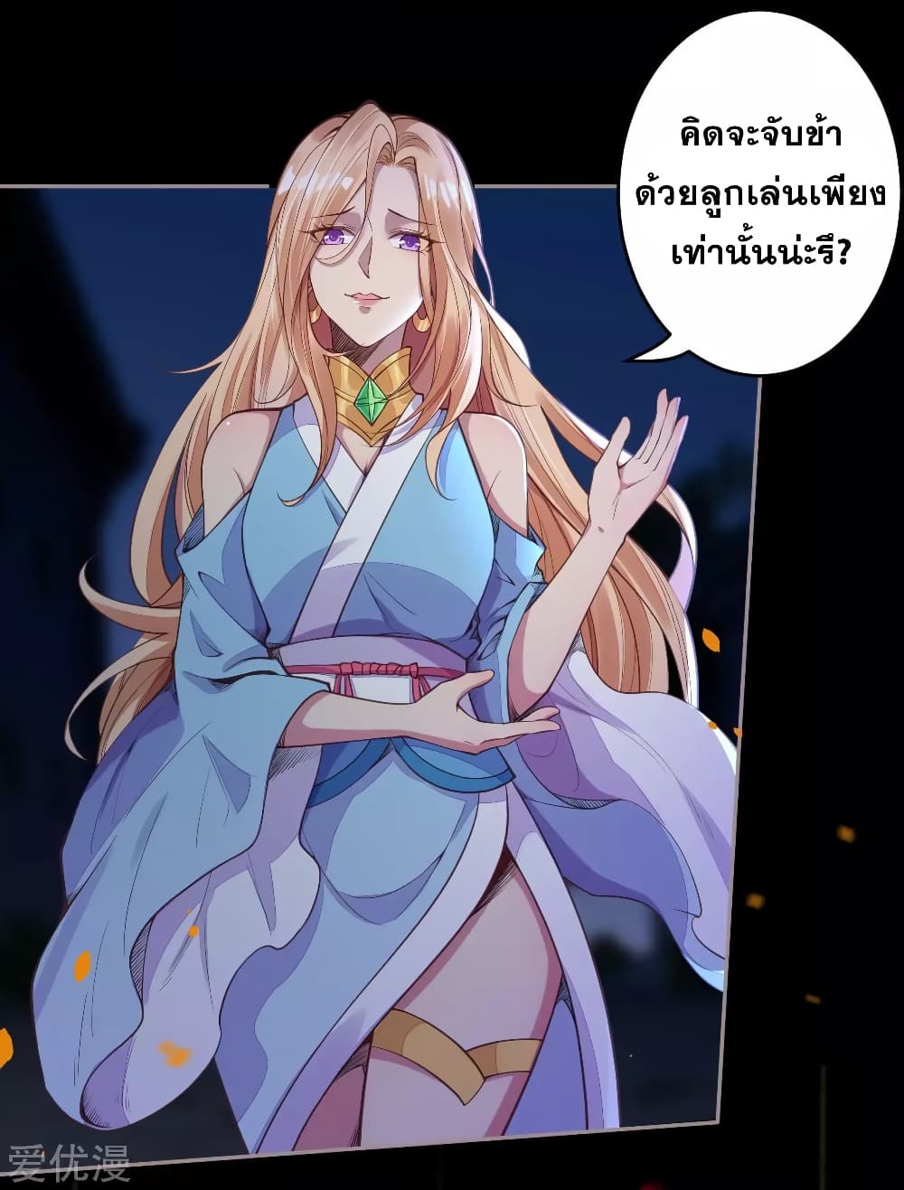 Against the Gods อสูรพลิกฟ้า 224-224