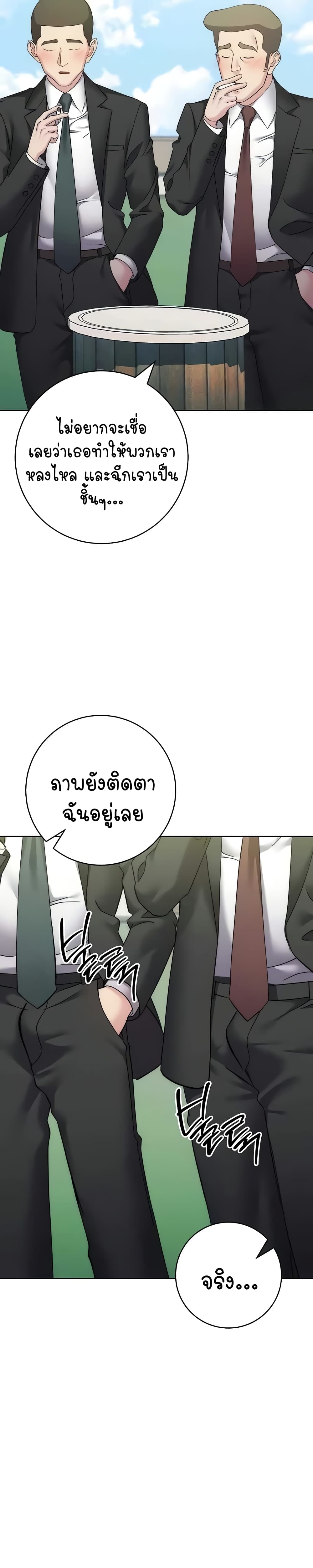 Outsider: The Invisible Man 31-31