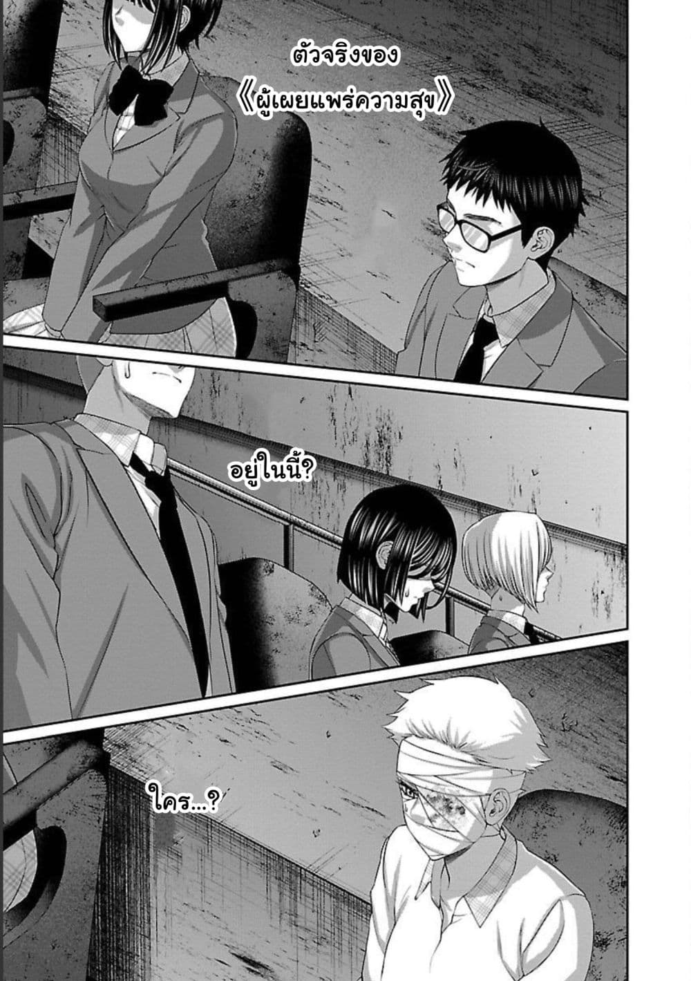 Dead Tube 69-69