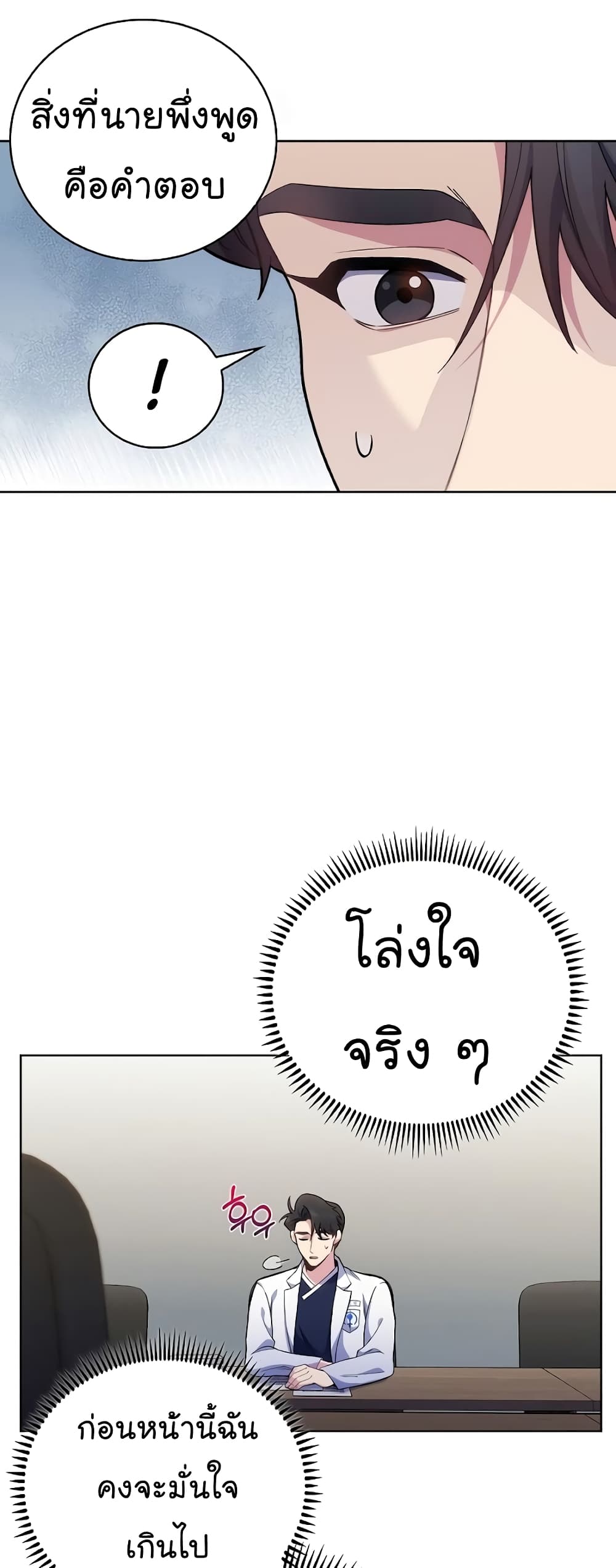 Level-Up Doctor 40-40