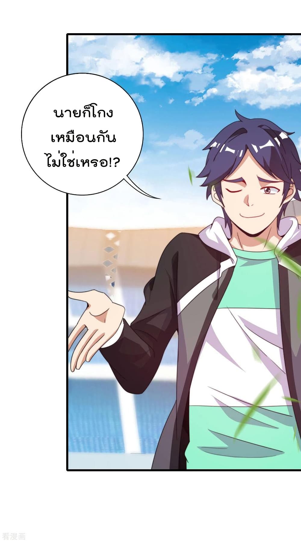I am The Richest  in The World ข้านี่แหละจะรวยที่สุดในโลก! 240-240