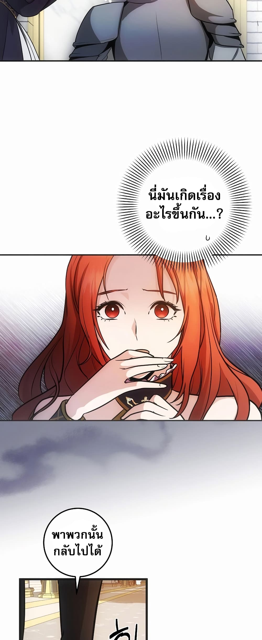 I Became the Youngest Prince in the Novel 3-3