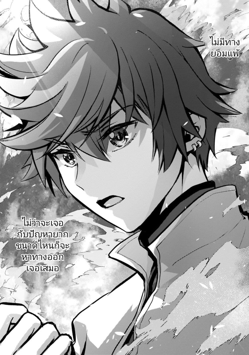 Eroge Tensei: Unmei ni Aragau Kane Buta Kizoku no Funtouki 1-1