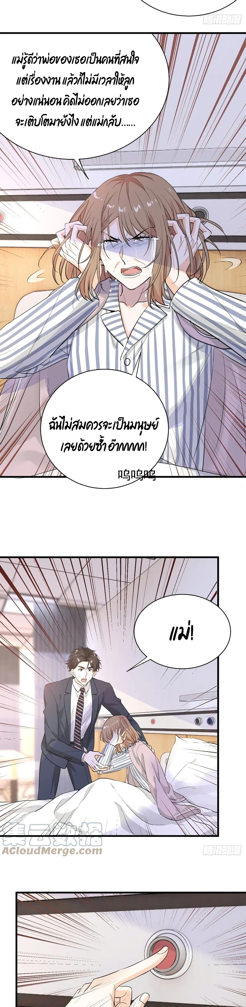 The Faded Memory ความทรงจำสีจาง 51-51