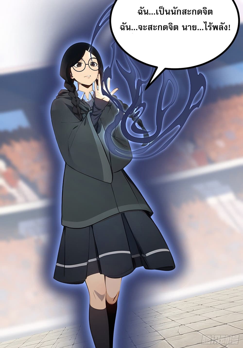 All My Abilities Are Forbidden Spells 10-10
